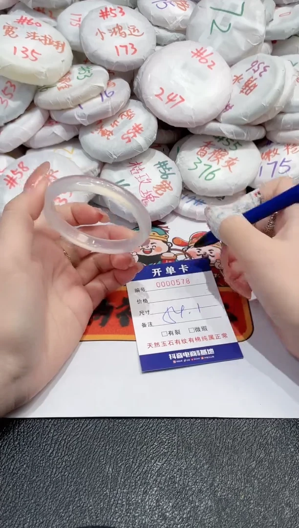 【闪购商品】玛瑙/玉髓手镯未镶嵌-578