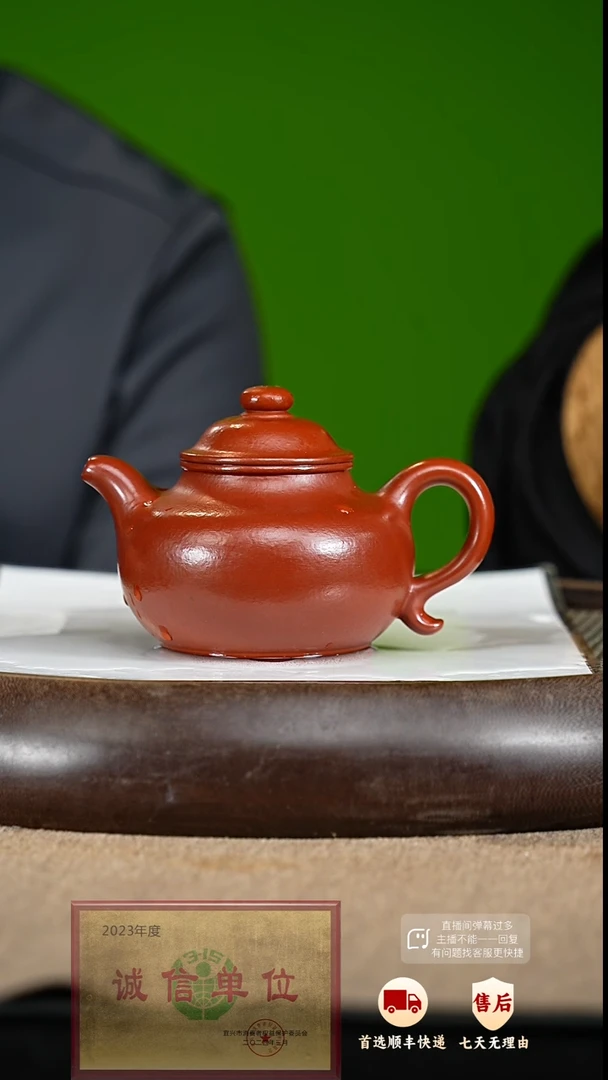 【闪购商品】紫砂茶壶49 周年庆限定