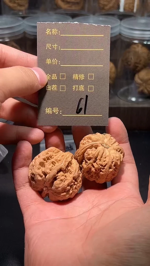 把件猴头核桃✨****✨61哈哈哈
