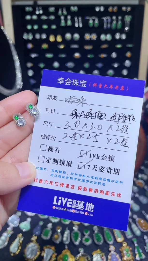 颈饰18K金镶嵌翡翠喵***呀玻璃种蛋面耳钉