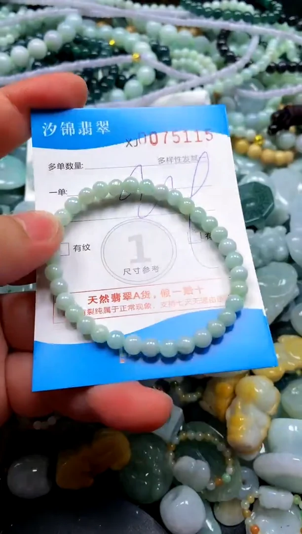 颈饰未镶嵌翡翠闪购商品0075115