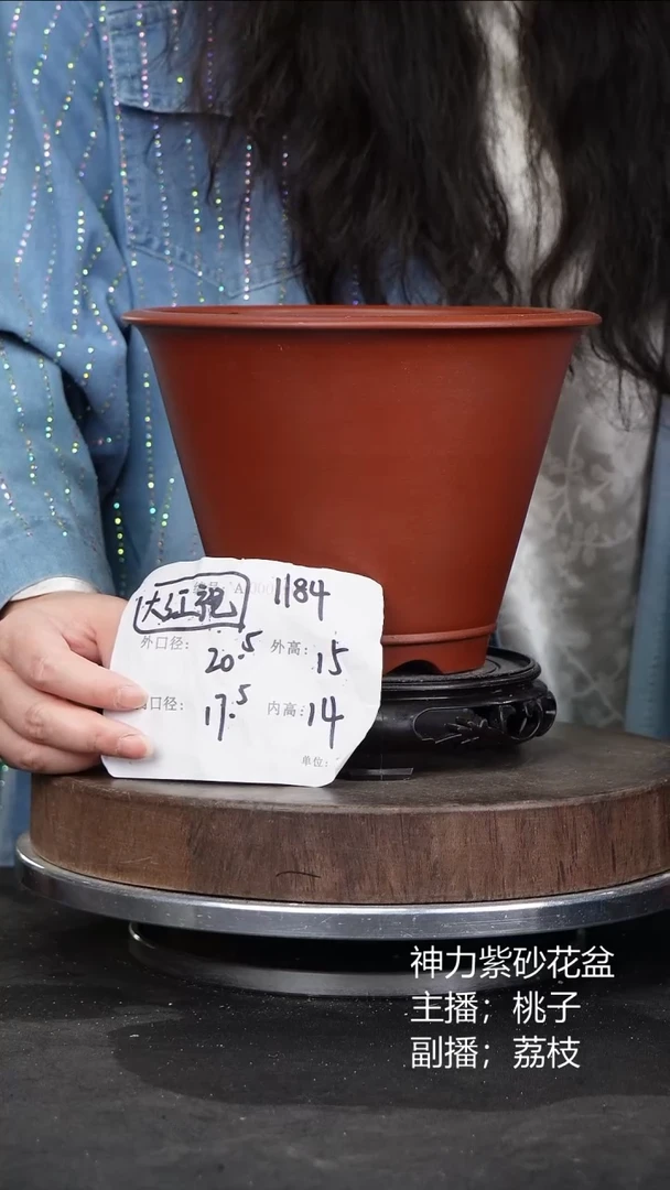 紫砂花盆1184+s紫砂花盆