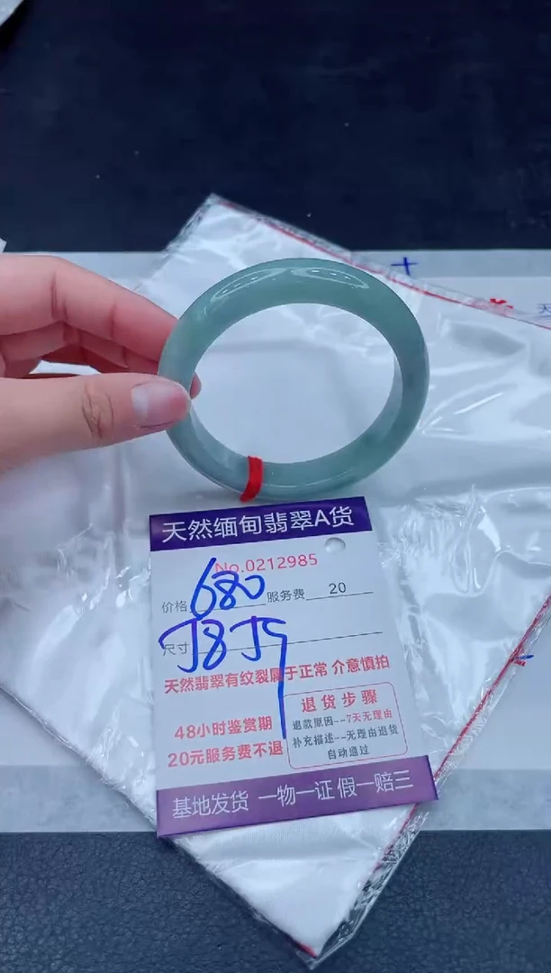 未镶嵌手镯翡翠680.000000