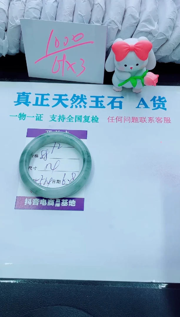 【闪购商品】石英质玉手镯未镶嵌72