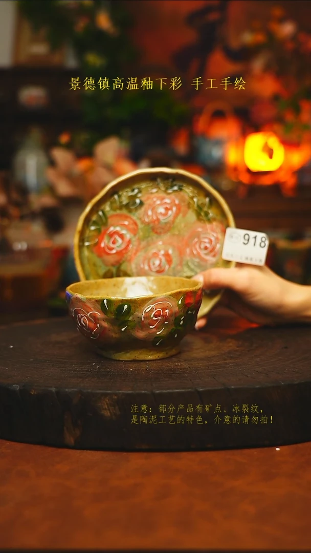 素简暖陶集手作918