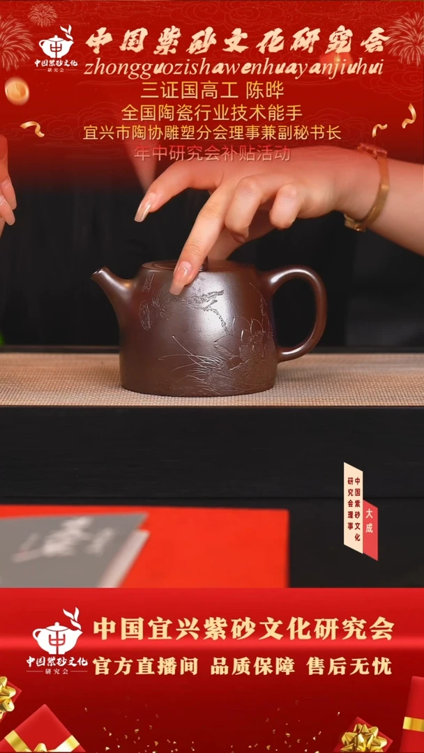 茶壶紫砂138号陈晔 黑墩头柴烧 300cc左右