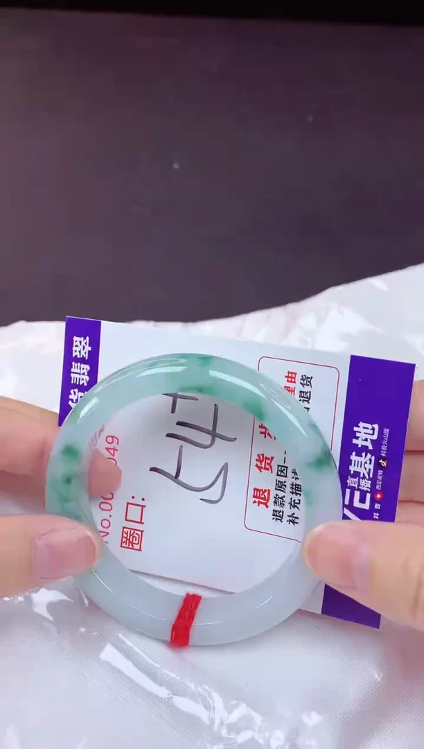 未镶嵌手镯翡翠54（7天无理由退换 ）