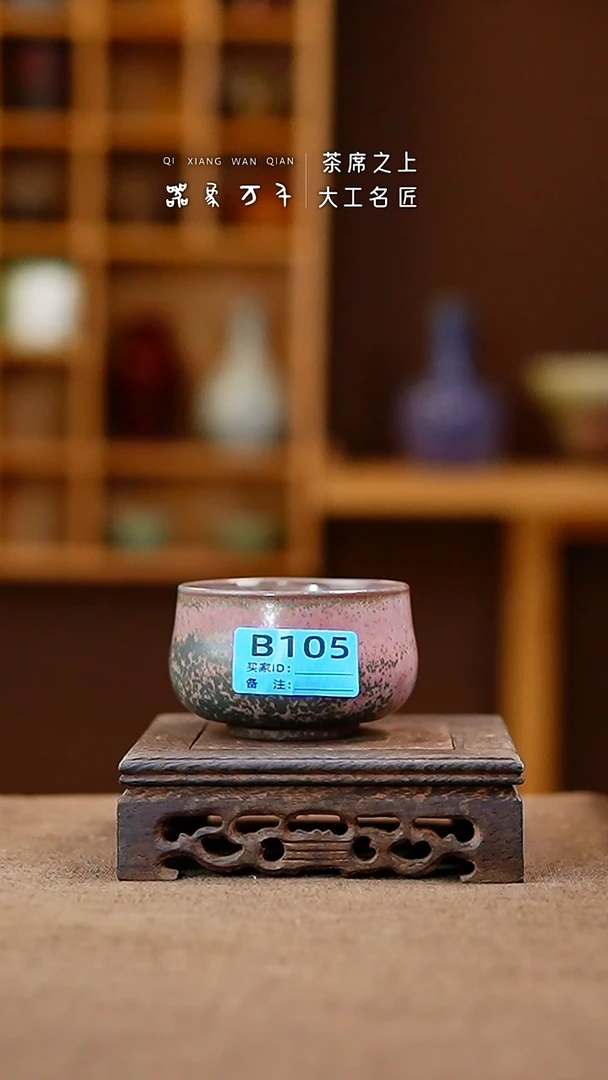 「器象万千」钧瓷手作美器 叶B105