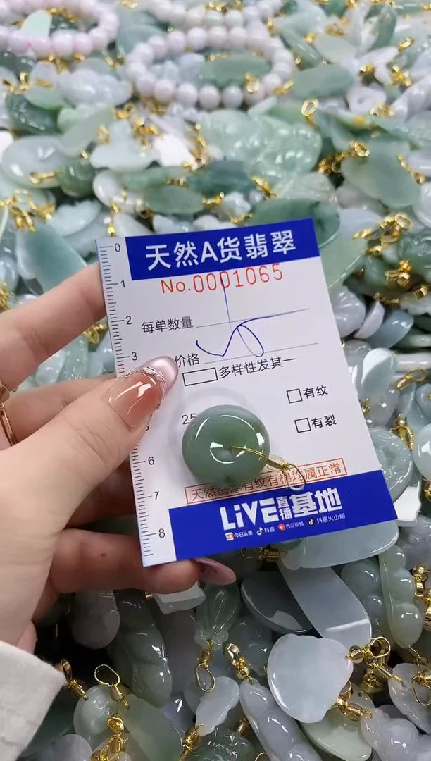 颈饰未镶嵌翡翠天然A货翡翠