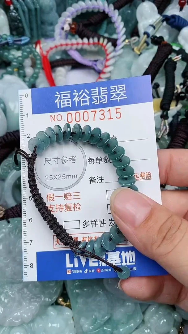 颈饰未镶嵌翡翠...0007315