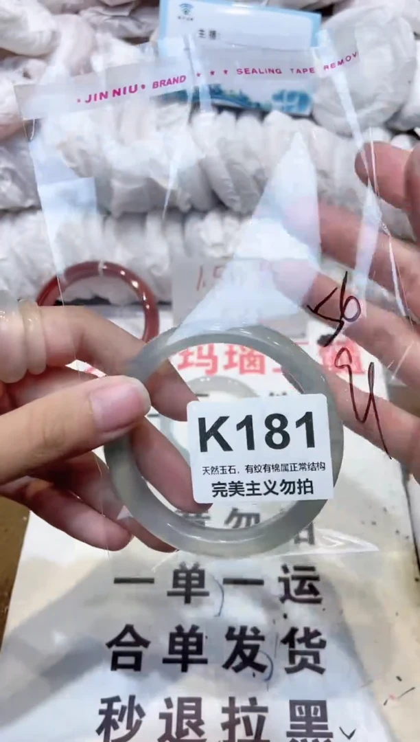 手镯玛瑙/玉髓未镶嵌56