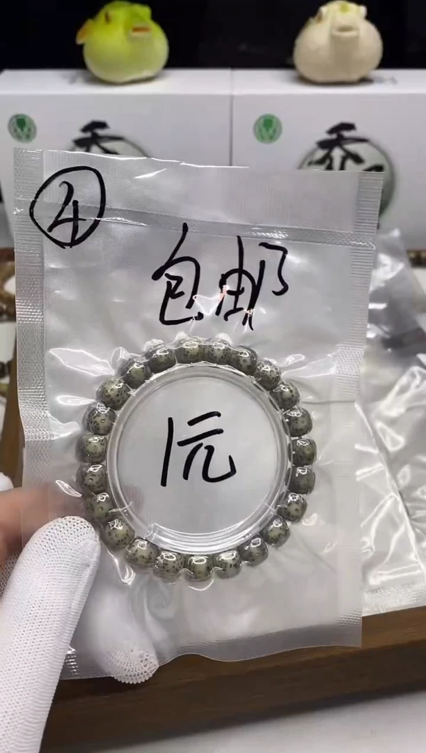 星月菩提手串180  （4）