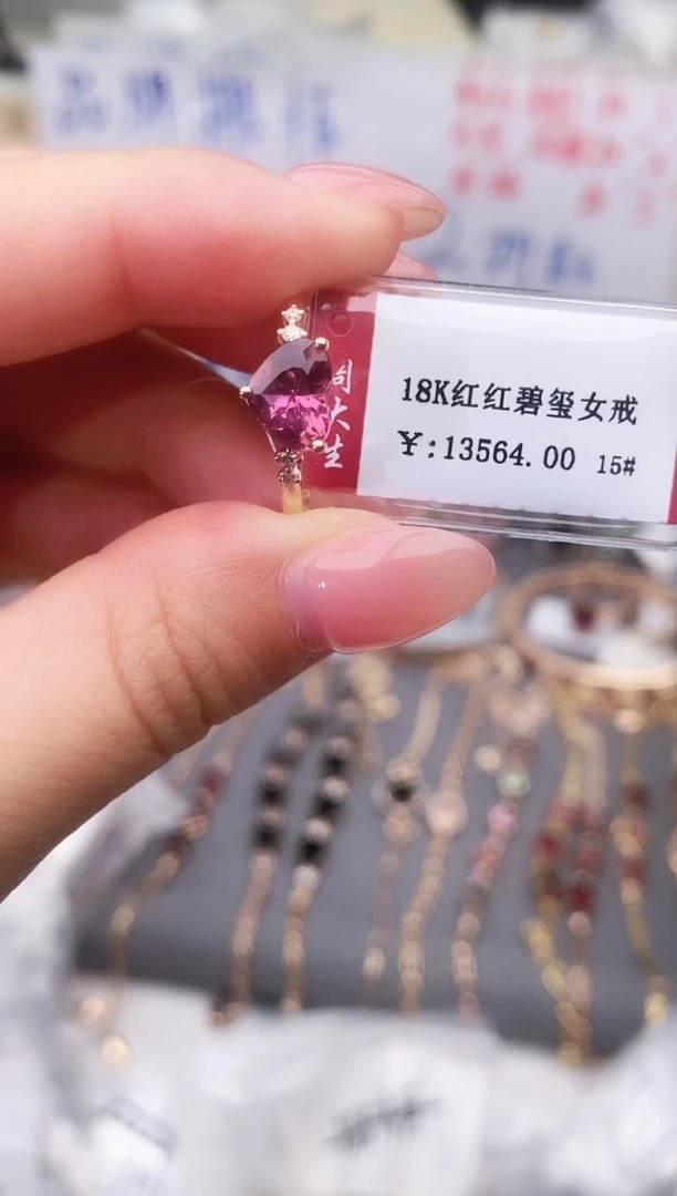 18K金镶嵌戒指碧玺--专柜--15