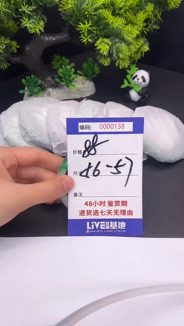 未镶嵌手镯翡翠138