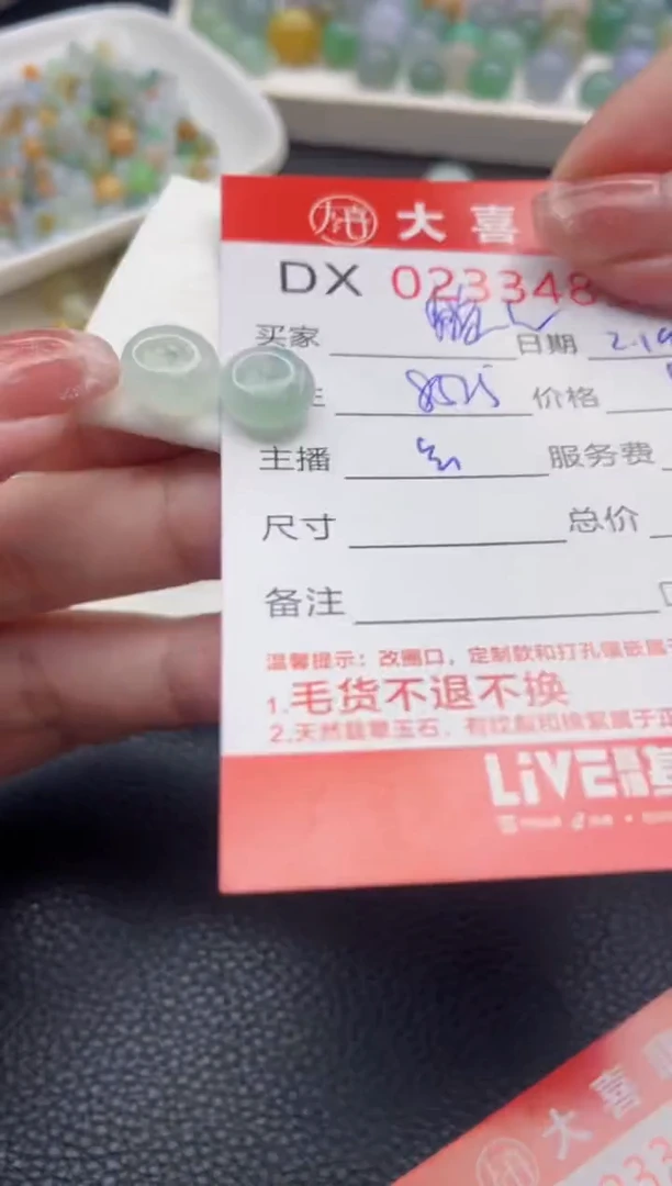 【闪购商品】定制翡翠未镶嵌珠子