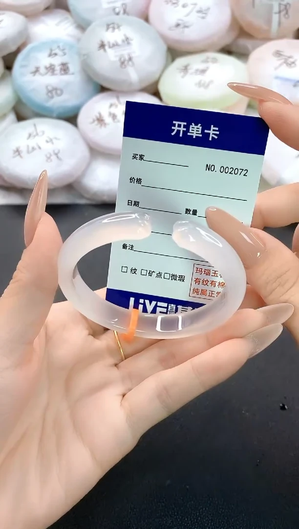 手镯玛瑙/玉髓未镶嵌2072圈口56