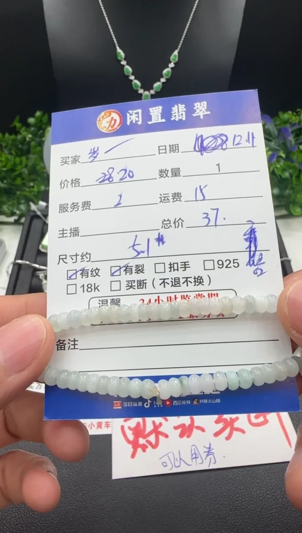 未镶嵌手串翡翠岁****?手串