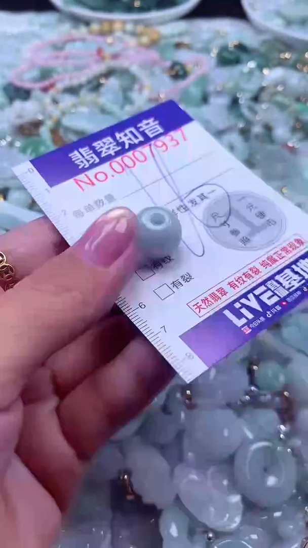 颈饰未镶嵌翡翠7937