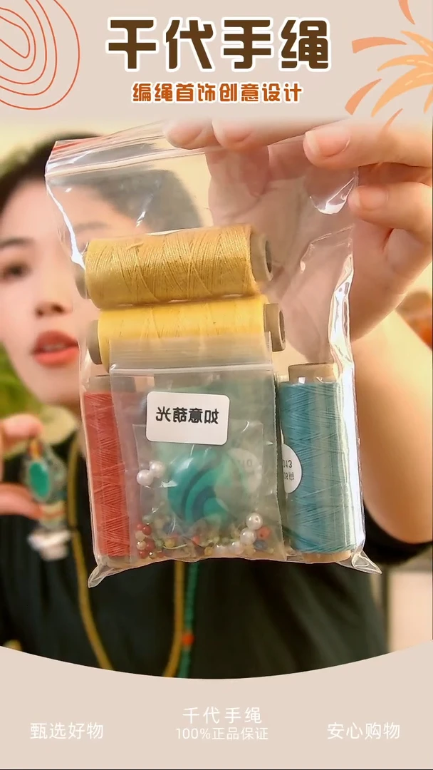 KC如意葫光吊坠材料包 千代手绳