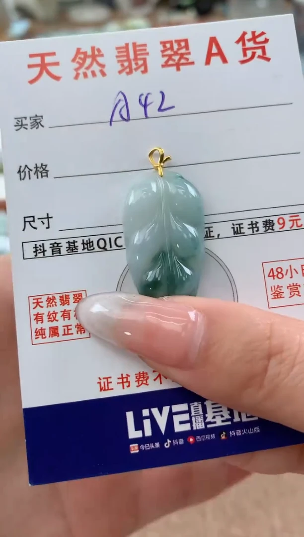 【闪购商品】翡翠颈饰18K金镶嵌天然A货翡翠挂件