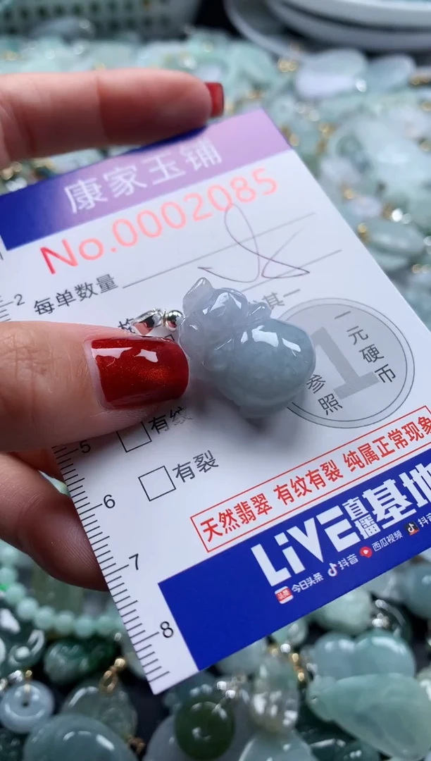 翡翠未镶嵌吊坠(不含链)2085