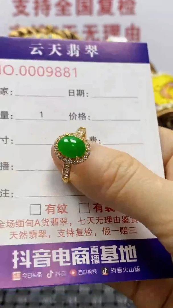 银S925镶嵌戒指翡翠/9881