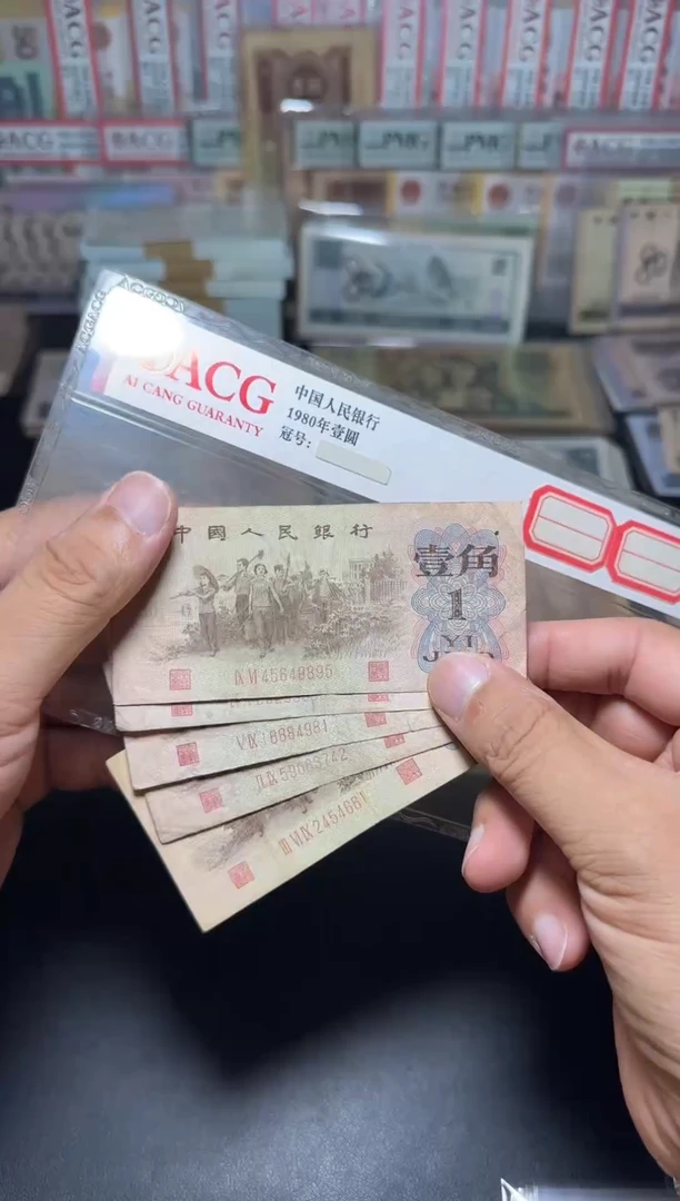退市旧币散张 三版下乡 红冠  五张