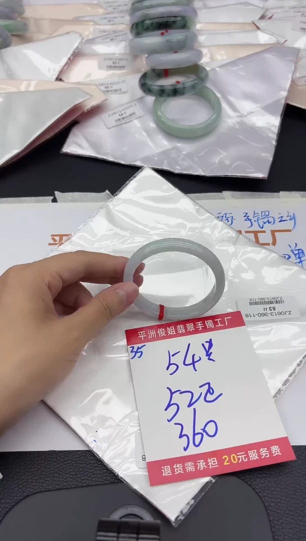 翡翠手镯（贵妃镯）未镶嵌翡翠手镯
