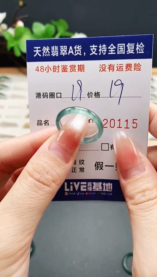 未镶嵌戒指翡翠0115