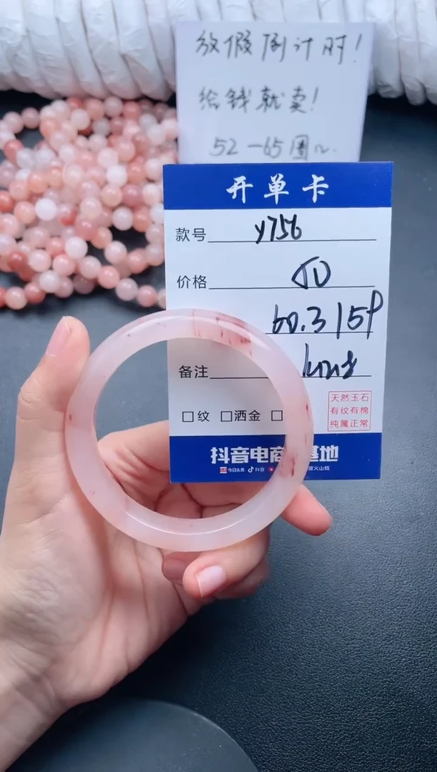 【闪购商品】石英质玉手镯未镶嵌Y756