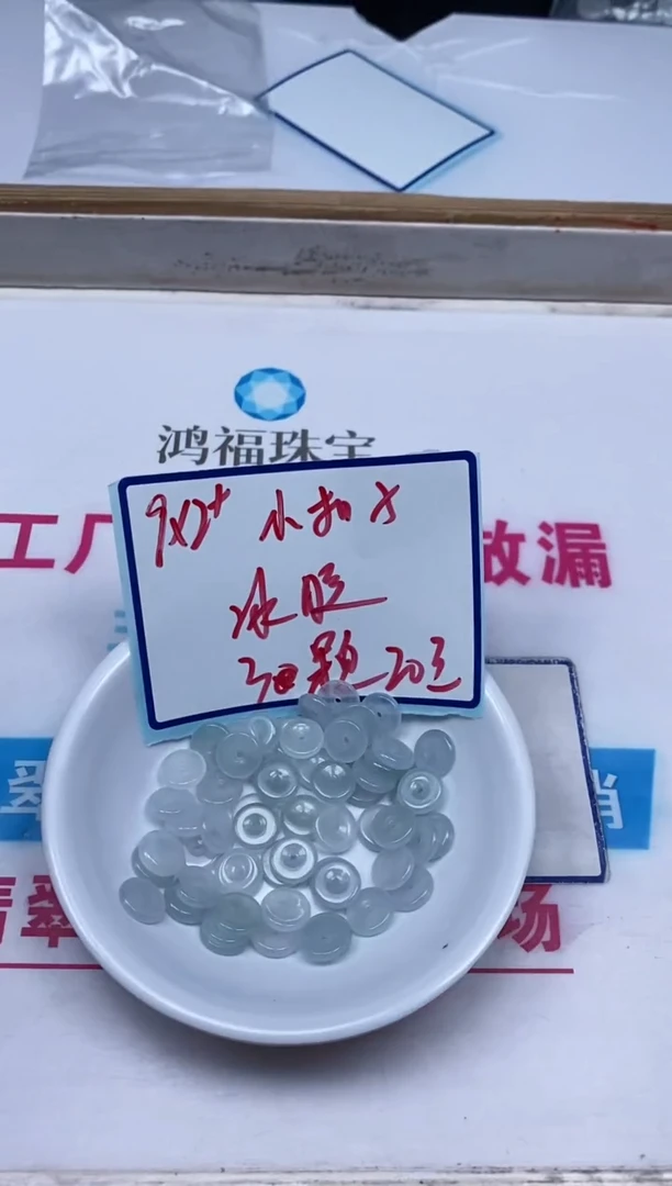 手饰翡翠未镶嵌0802翡翠小件 冰扣子 9*3+mm 3个20元