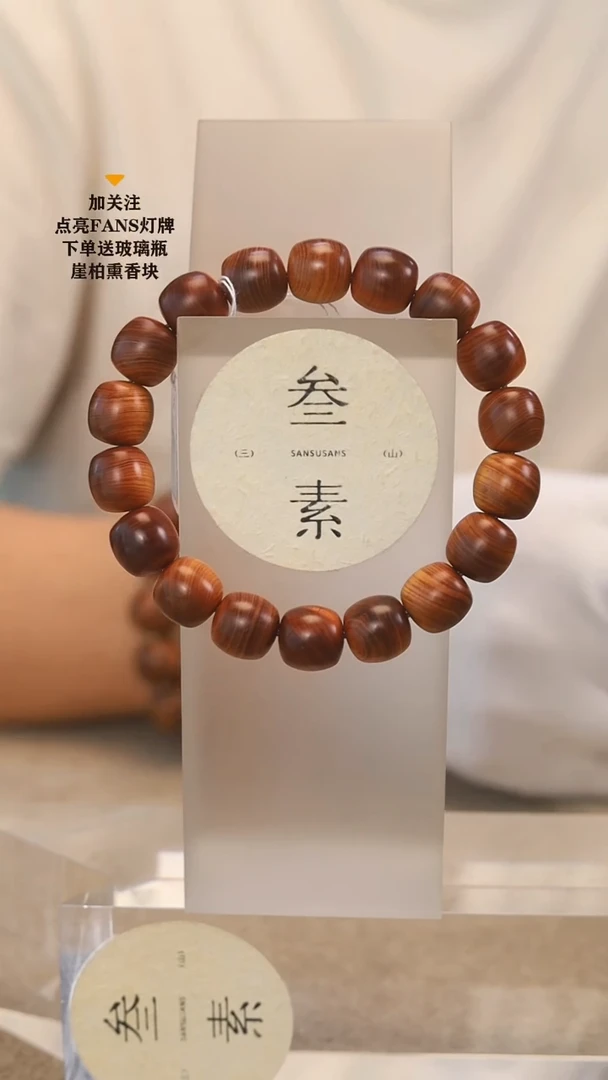 柏木（崖柏）手串/手链精品黑油老型1.2手串