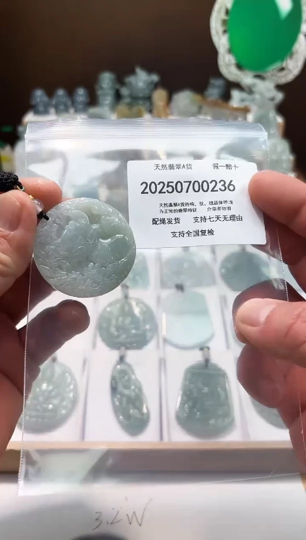 翡翠未镶嵌颈饰闪购商品8号店20025007006