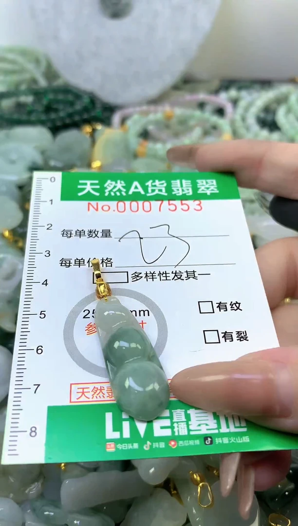 颈饰未镶嵌翡翠未镶嵌纯天然A货翡翠