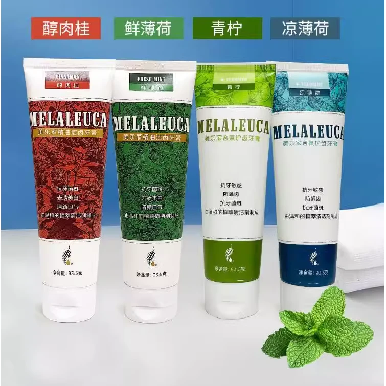 美乐家正品含氟护齿牙膏多种薄荷味青柠味精油洁齿清新口腔正品