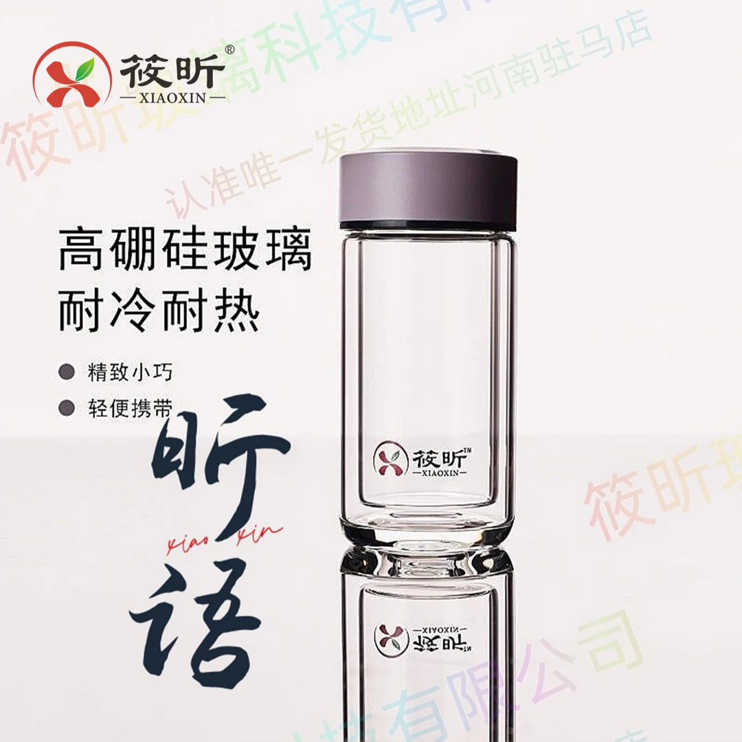 昕语相伴筱昕高硼硅双层玻璃杯小口杯高档公主杯情侣