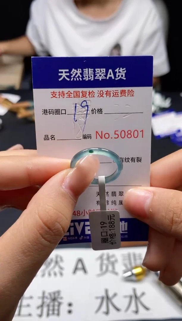 未镶嵌戒指翡翠天然A货翡翠0801