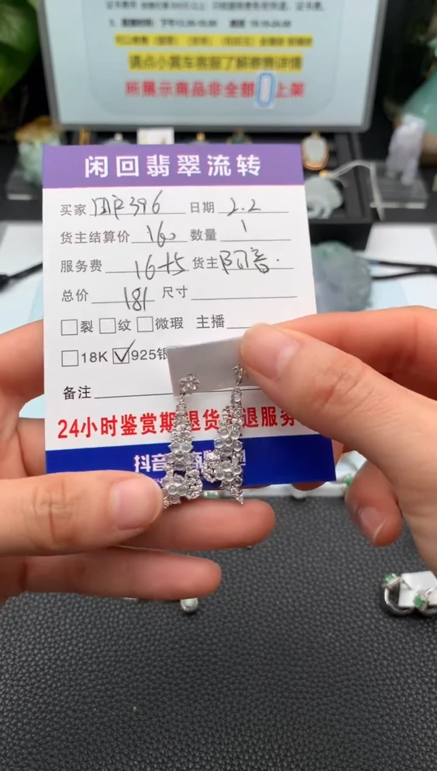 【闪购商品】翡翠耳饰银S925镶嵌耳饰