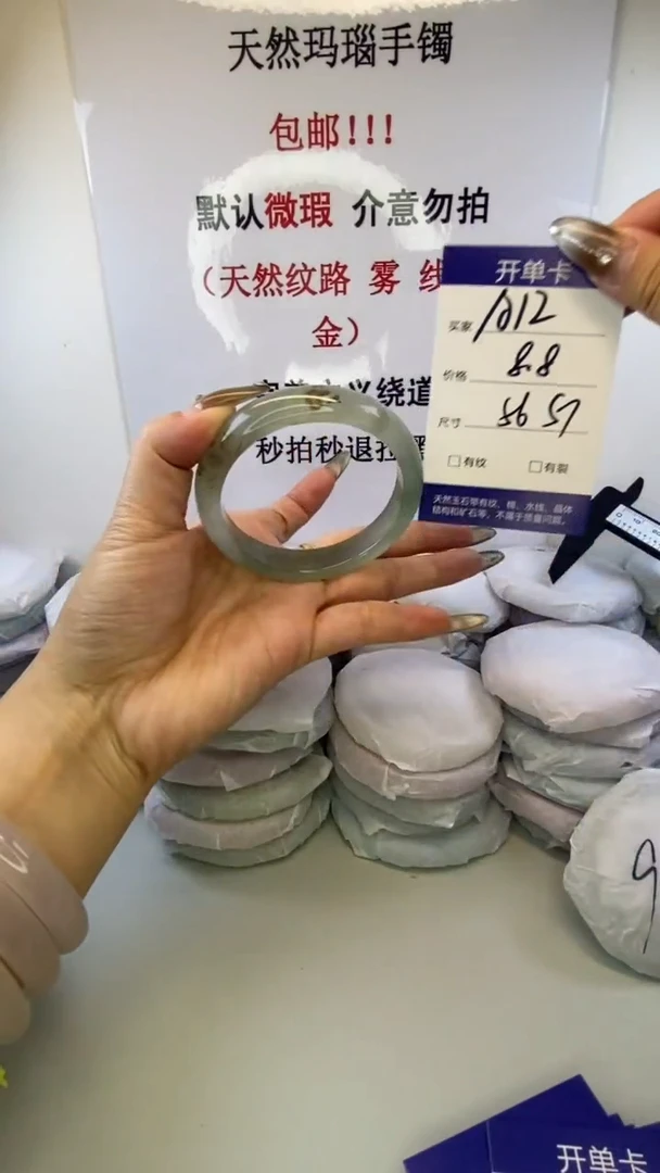 手镯玛瑙/玉髓未镶嵌a12 56 57微瑕