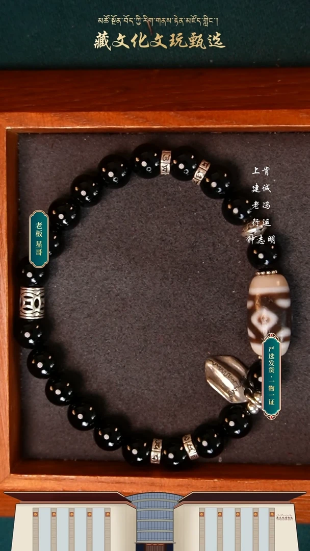 【闪购商品】玛瑙/玉髓颈饰未镶嵌黑玛瑙手串