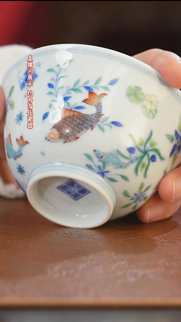 陶御窑元华堂斗彩鱼藻纹杯