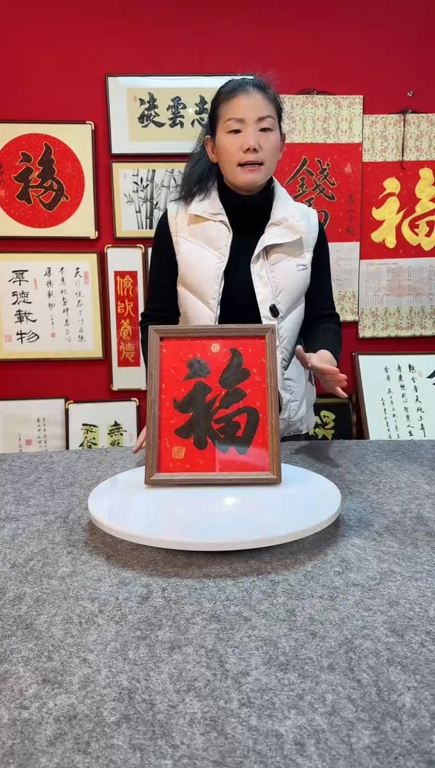 精品书法作品摆台-《福》