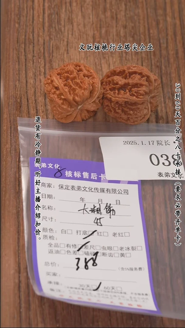 【闪购商品】文玩核桃把件038大粗筋