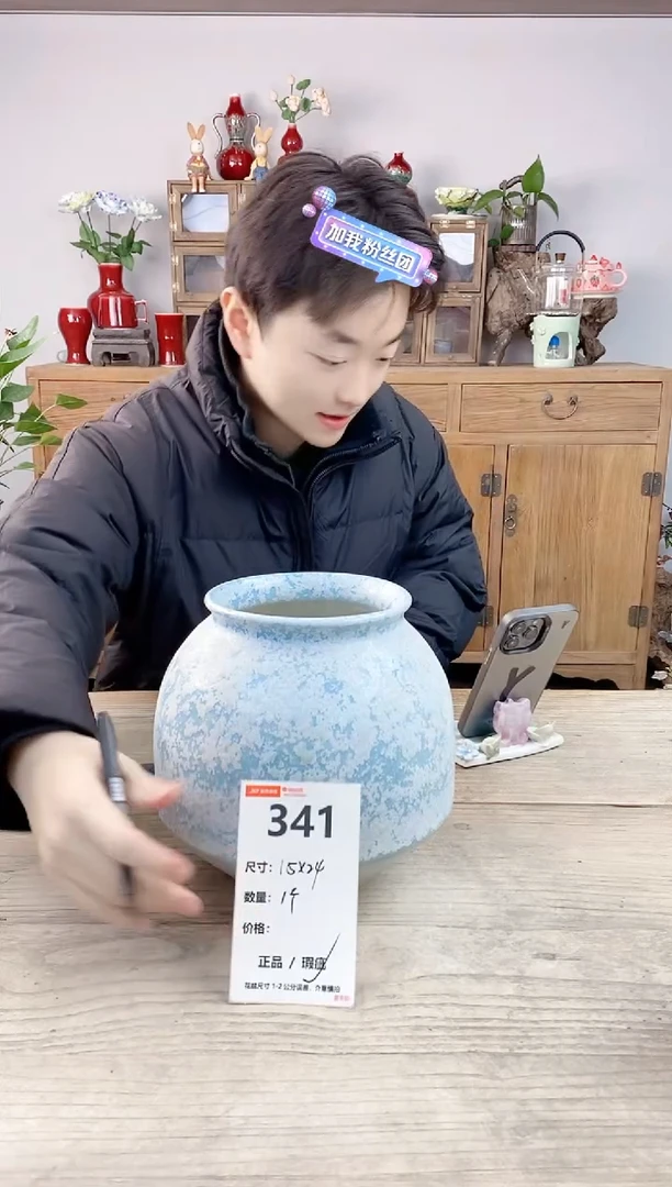 晴好园艺直播编号341