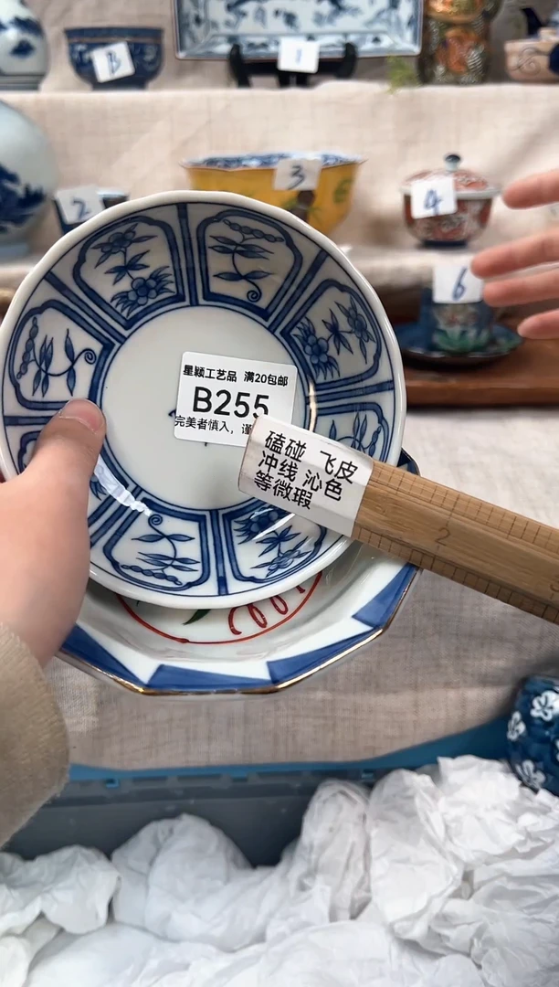 【闪购商品】255B 瓷器 餐具 默认接受微瑕下单