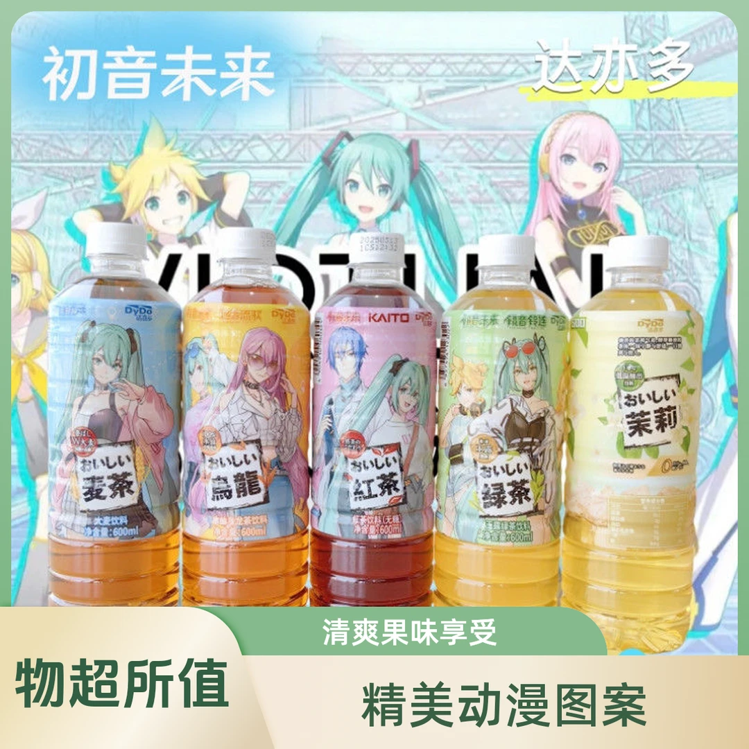 达亦多茶饮料初音未来联名600ｍl*12瓶红茶绿茶麦茶乌龙茶茉莉花茶
