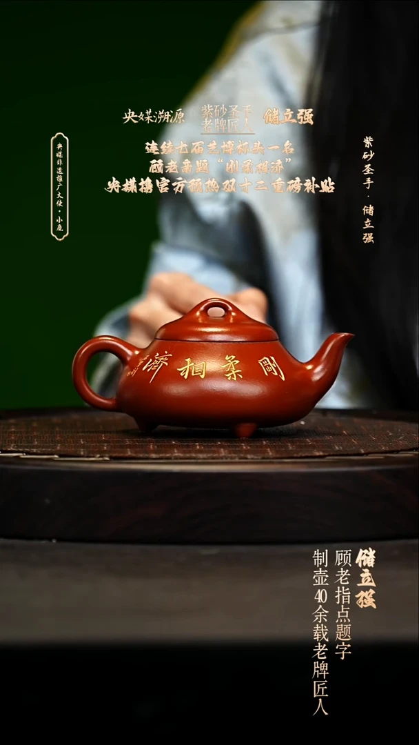 宜兴原矿高端紫砂 大红袍260cc