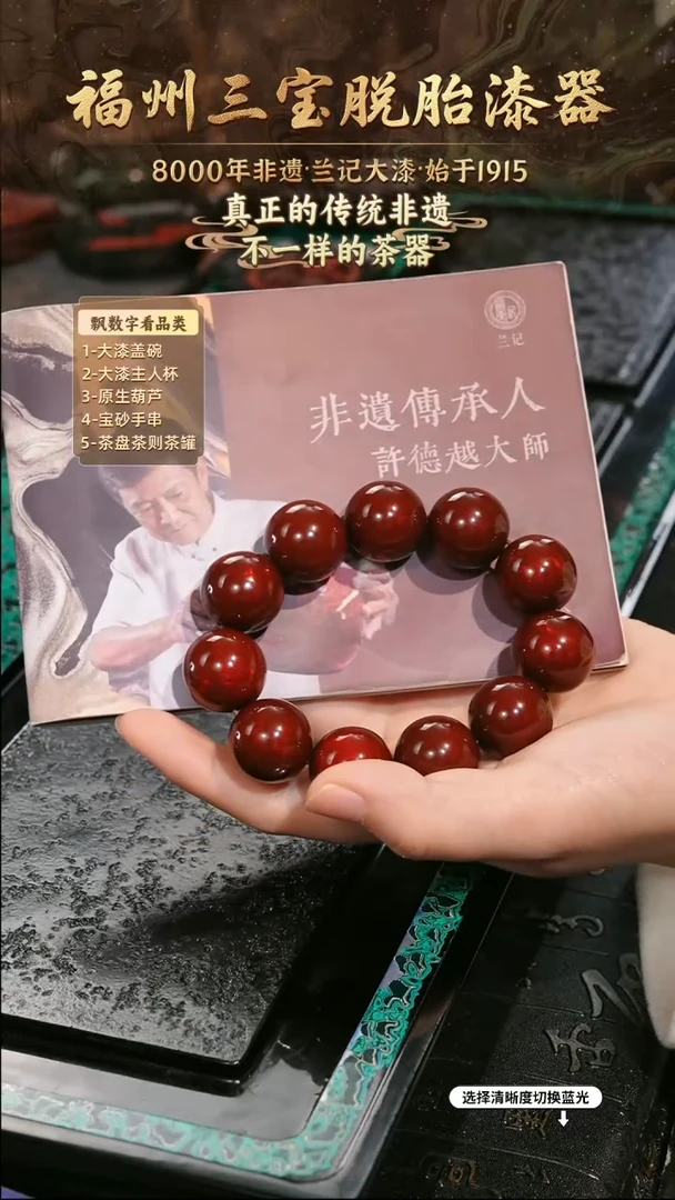 兰记手工漆器-一物一拍 以商品图片为主