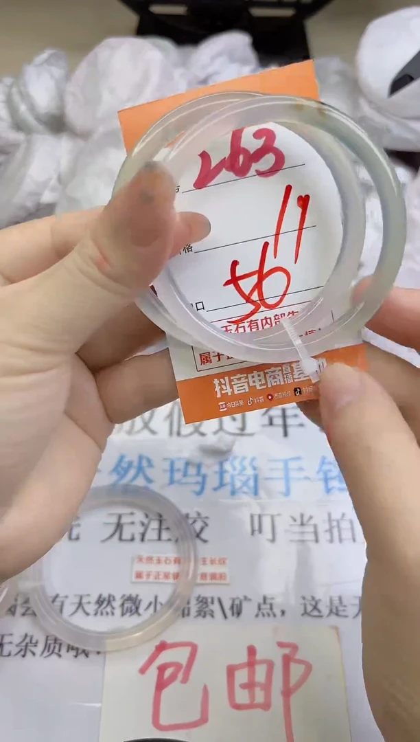 手镯玛瑙/玉髓未镶嵌263