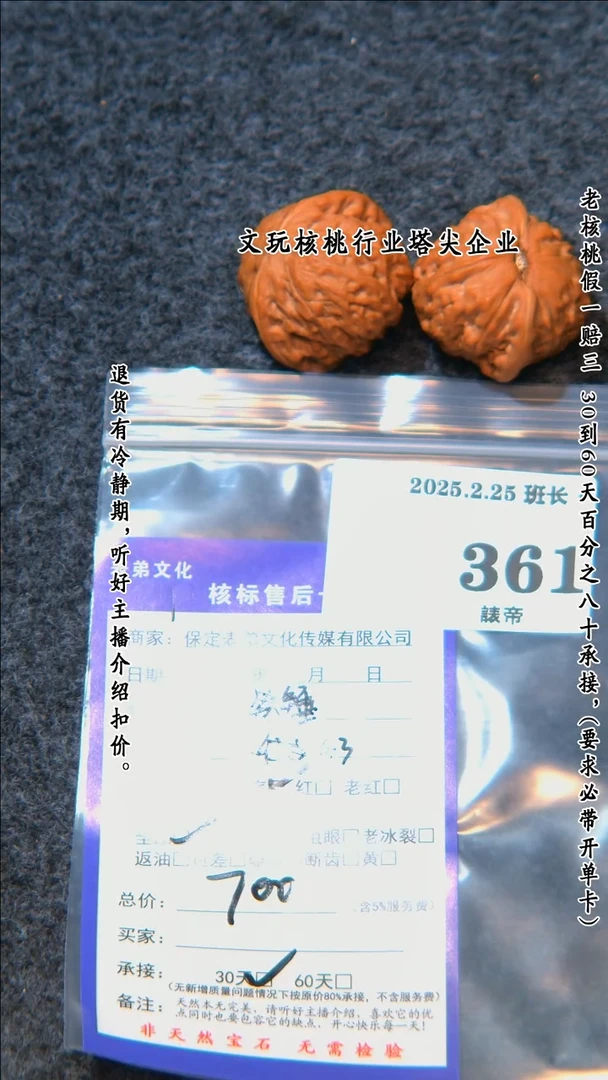 【闪购商品】文玩核桃吊坠361铁锤